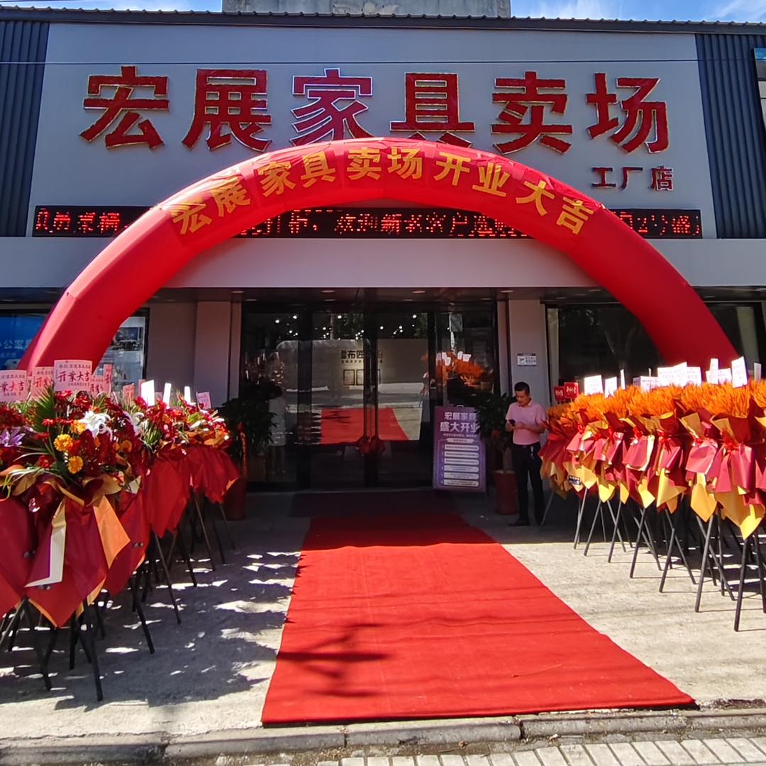 盛泽宏展家具卖场