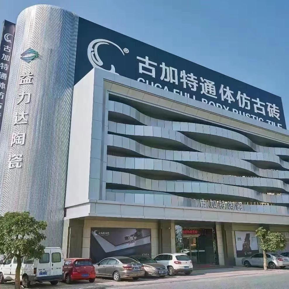 古加特通体仿古砖