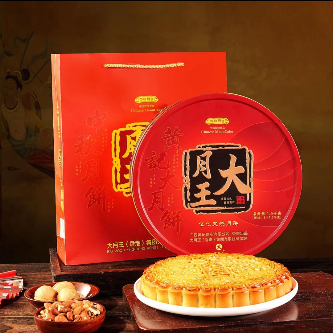 黄记大月饼礼盒批发