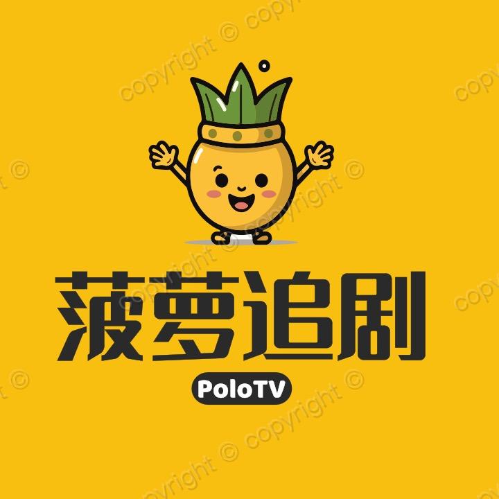 菠萝追剧