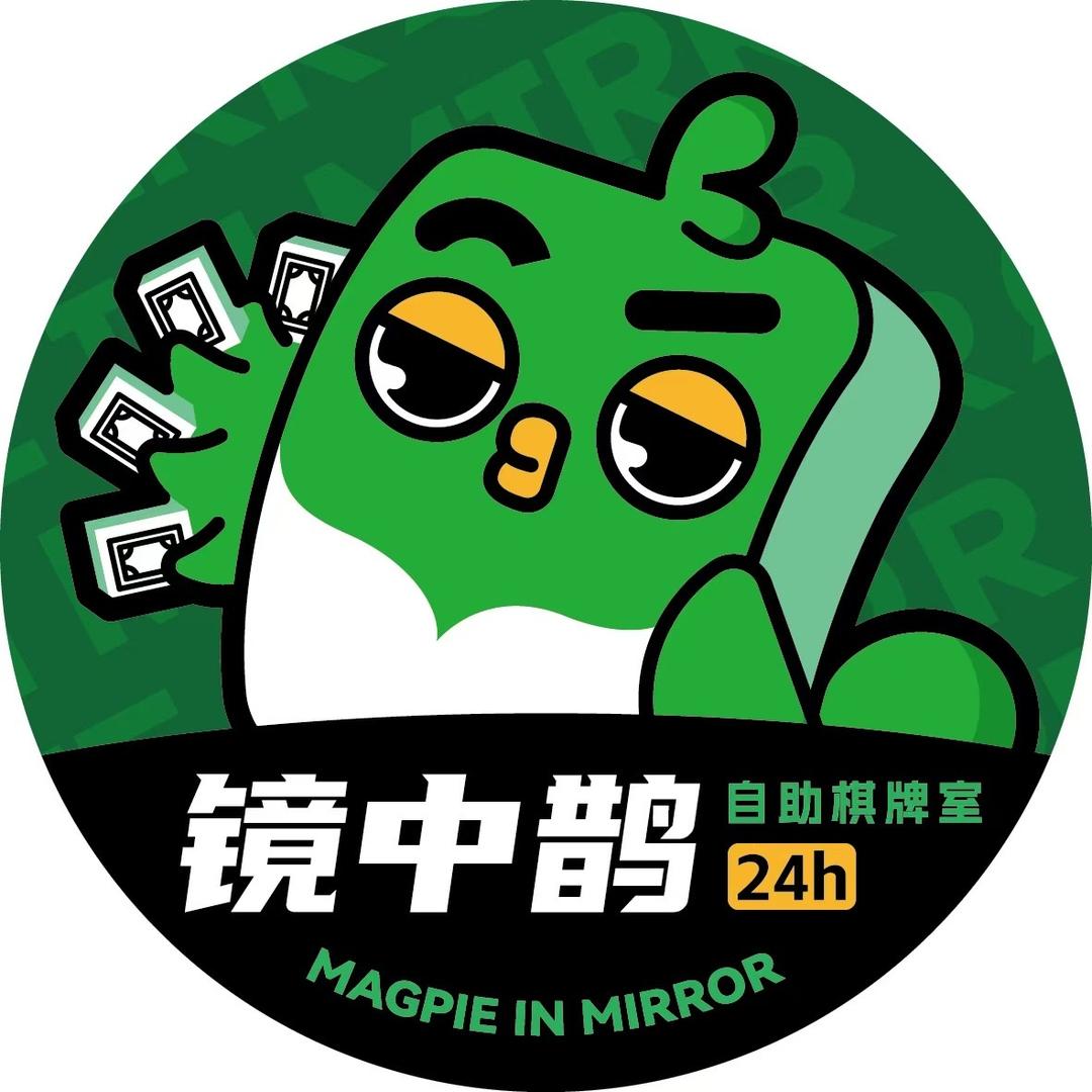 镜中鹊海运大厦店