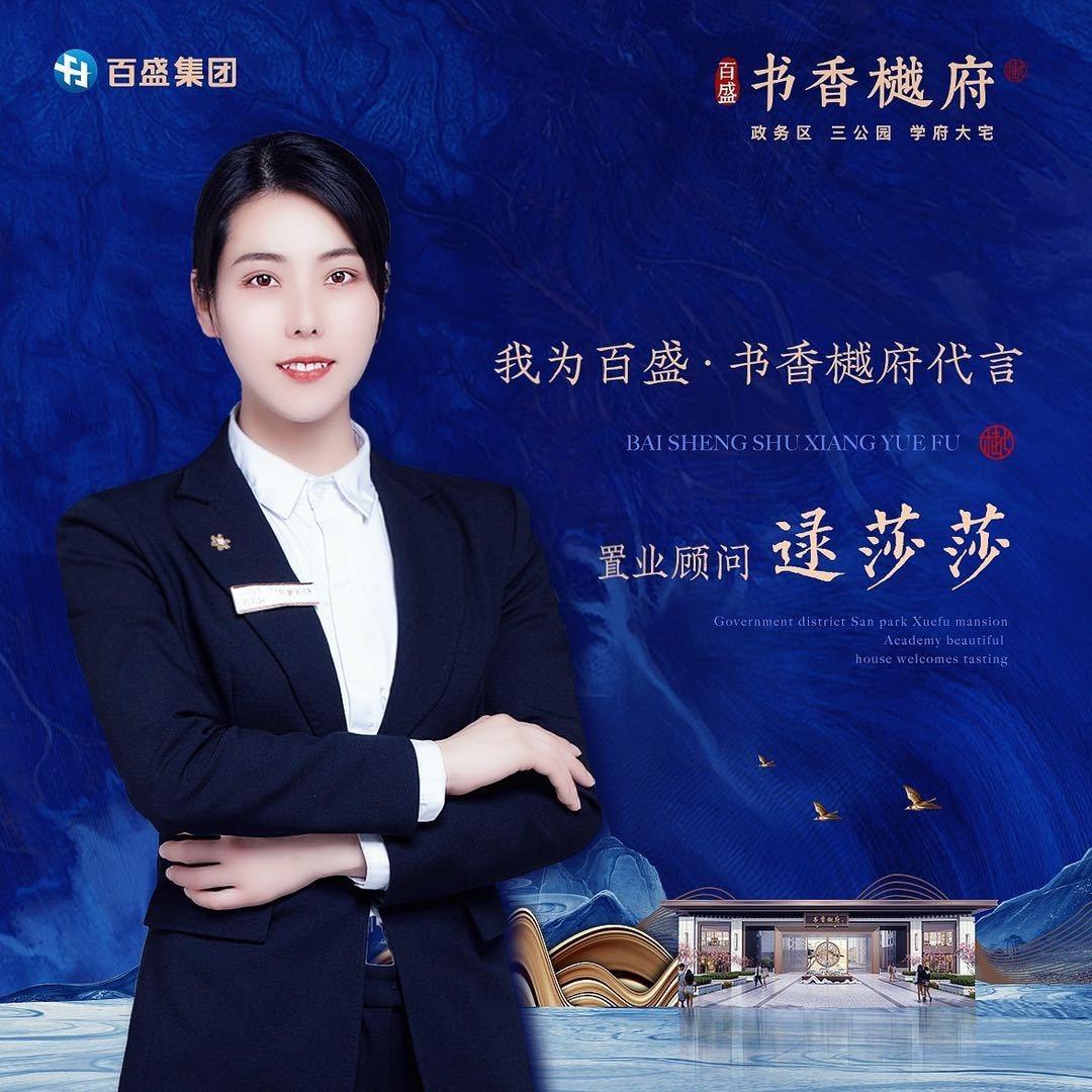 巨野书香樾府莎莎