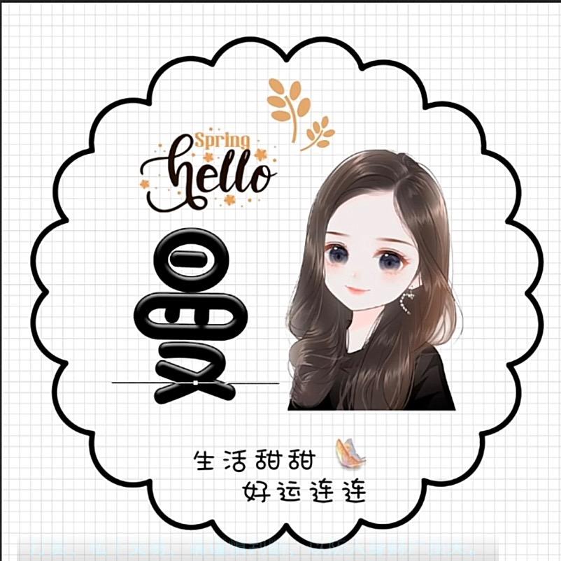 杨 杨 得亿《拒聊》