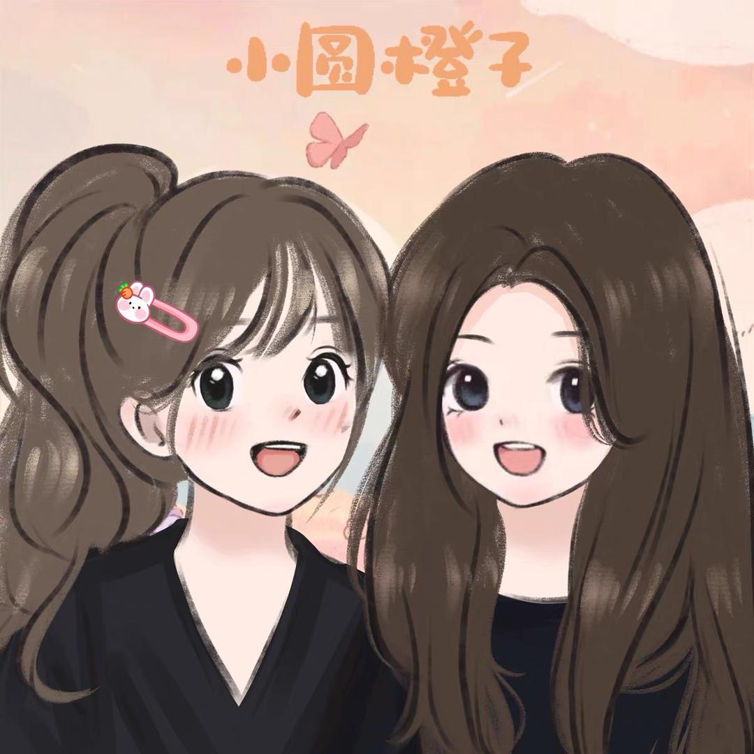 小圆&橙子👭