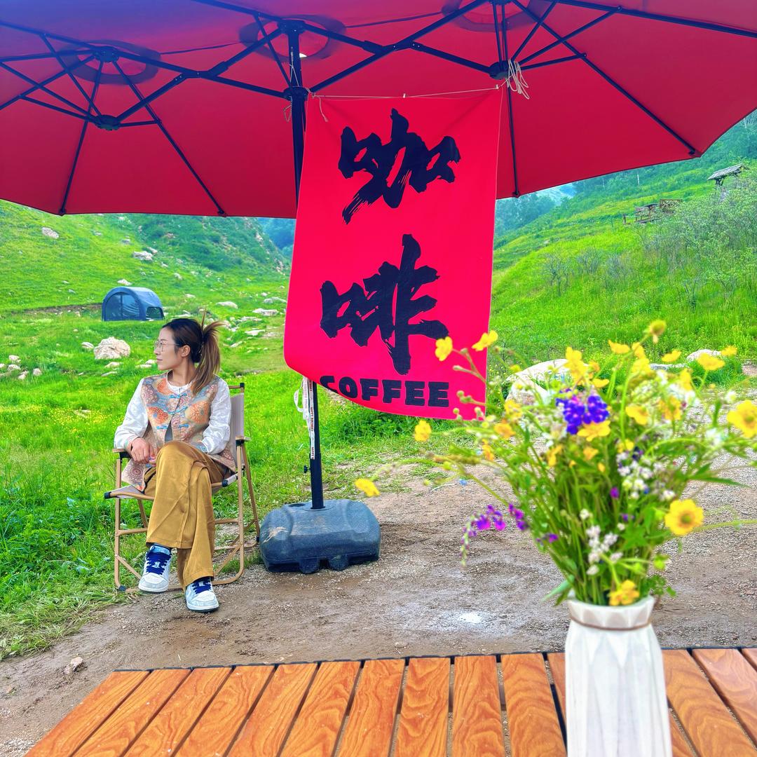 仙咖