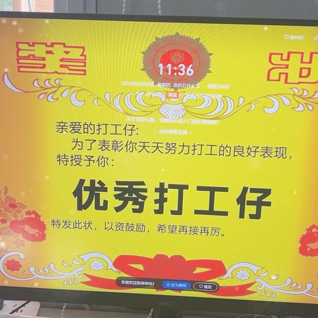 梦想征服
