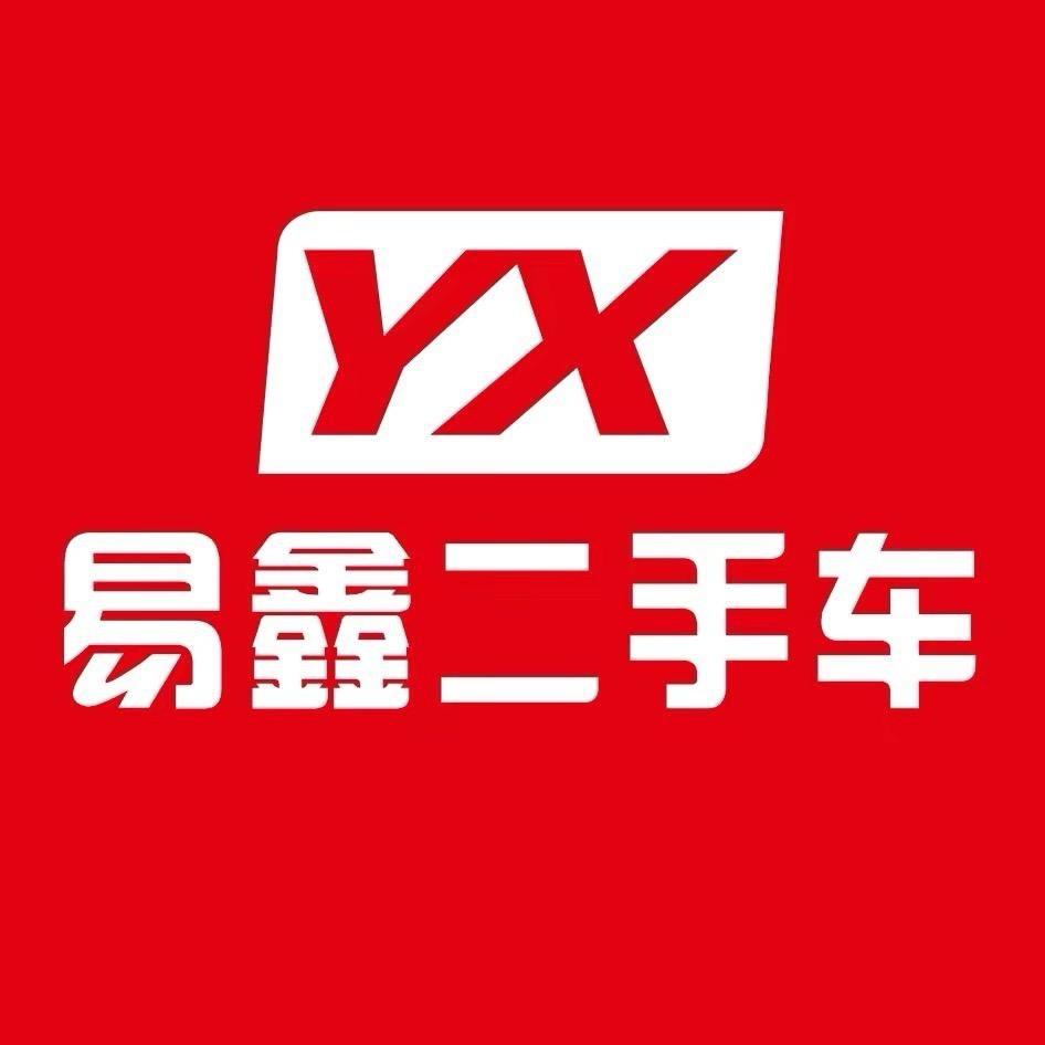 易鑫二手车批发（小涛批车）