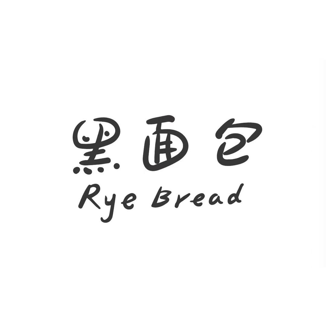 黑面包童装工厂店