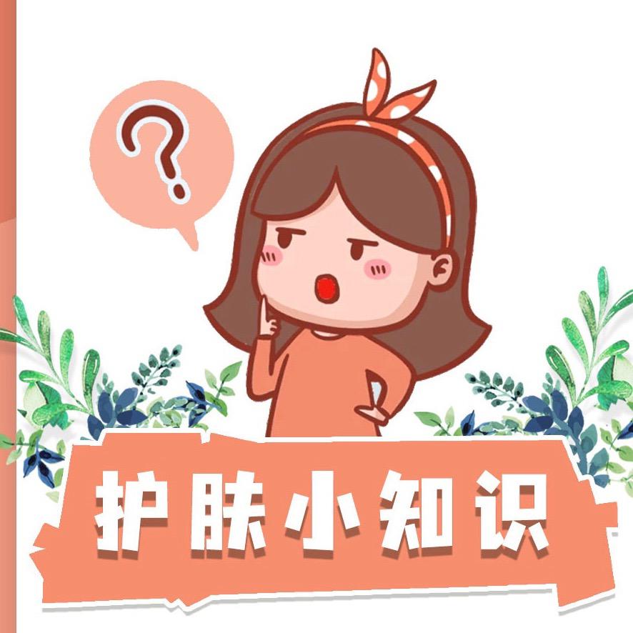 护肤小能手