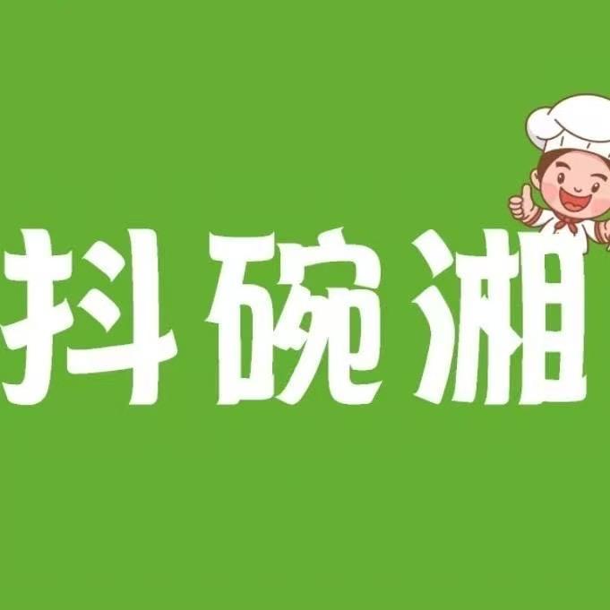 抖碗湘自助快餐盒饭16一位