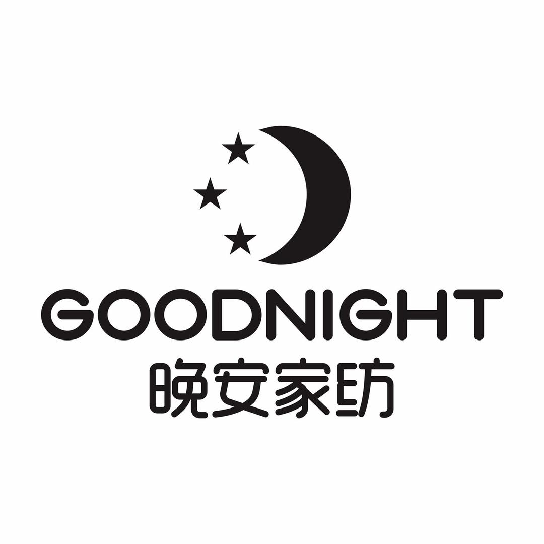 晚安家纺晚安生活专卖店