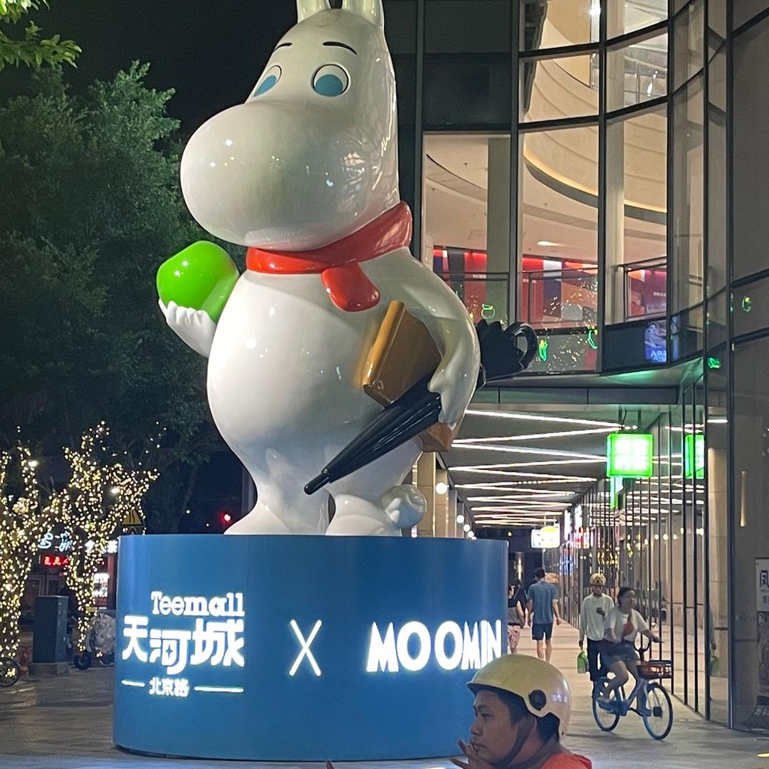 “百味、人生”