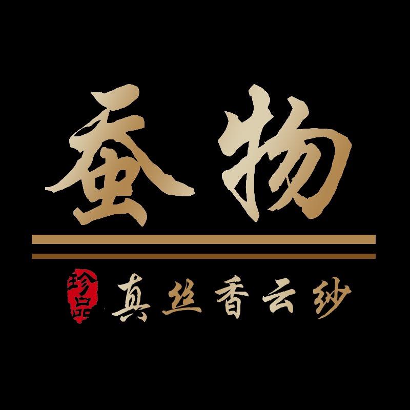 古韵蚕物真丝香云纱