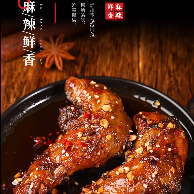 川香冷吃（美味送到家）