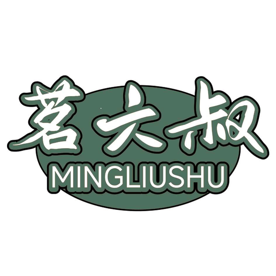 茗六叔茉莉花茶