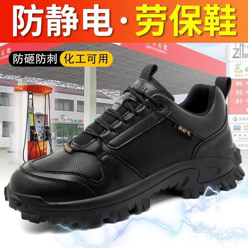 干城（巨耐川）加油站防静电鞋厂