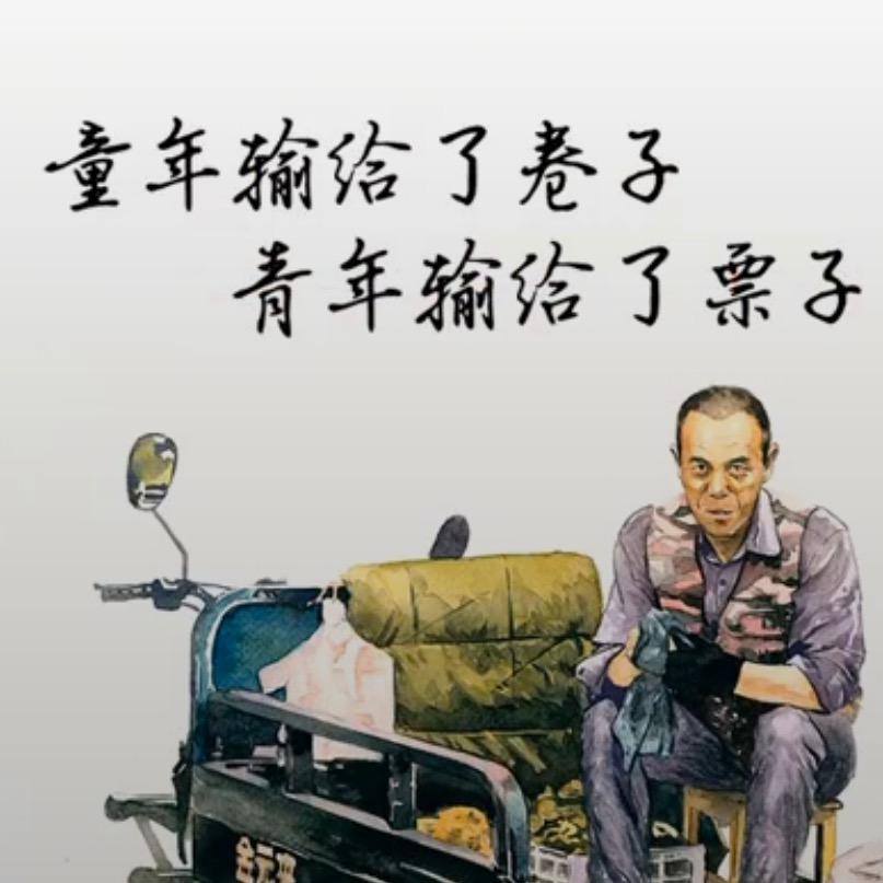龙秧子
