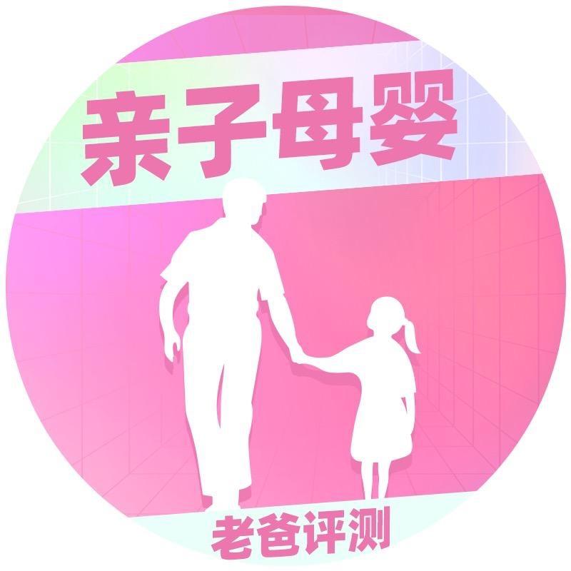 老爸评测亲子母婴