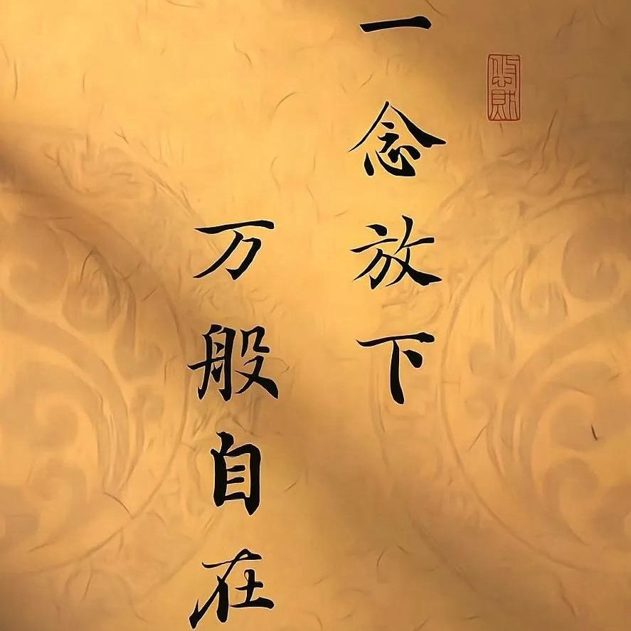 觉 醒