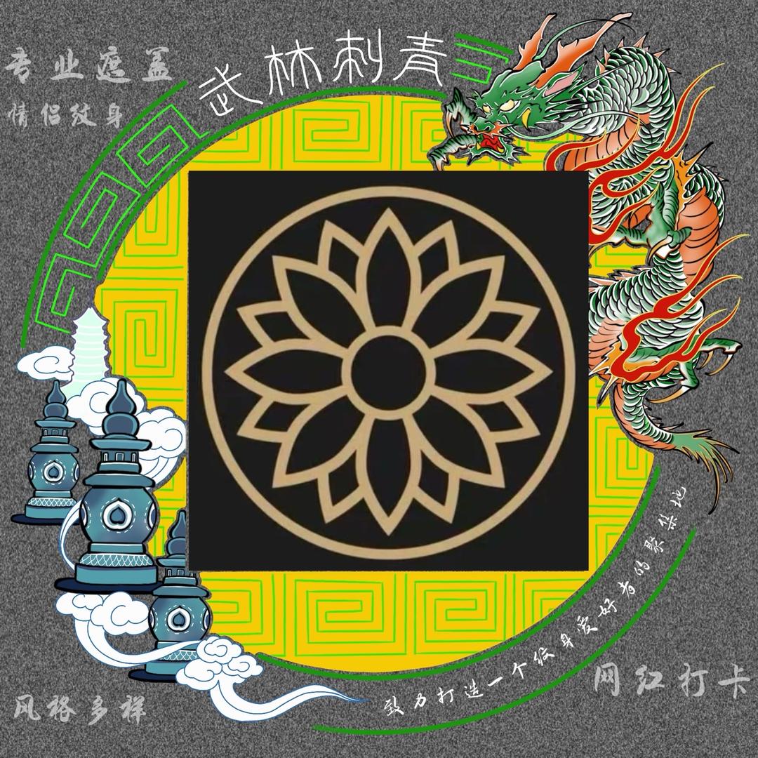 -杭州武林刺青-王凯