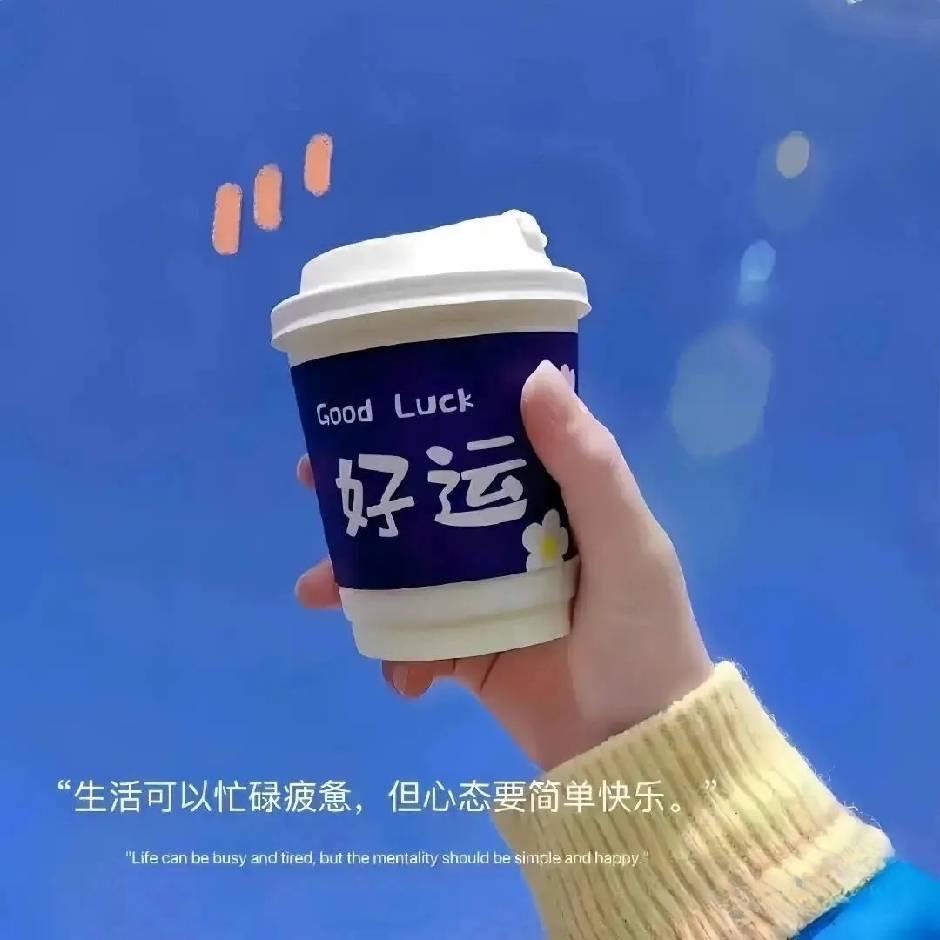 幸运加🈵