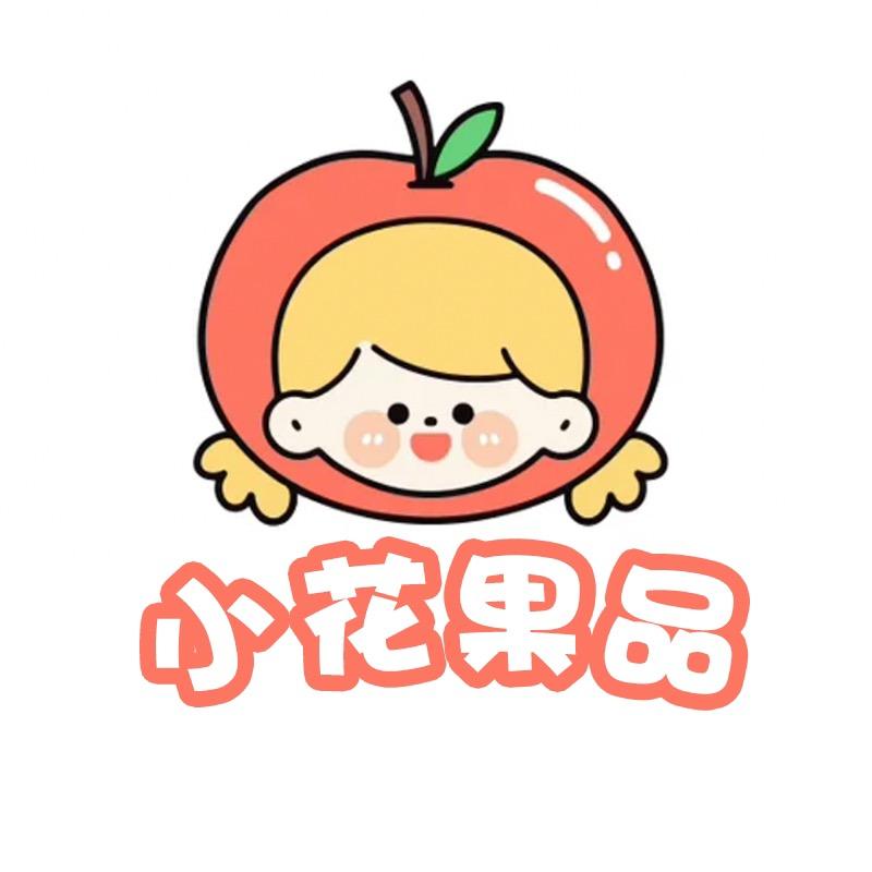 小花果品