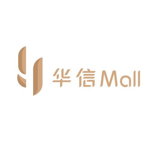 华信Mall购物中心