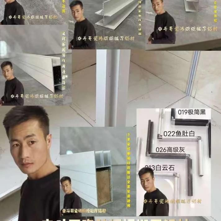 小王瓷砖橱柜铝材