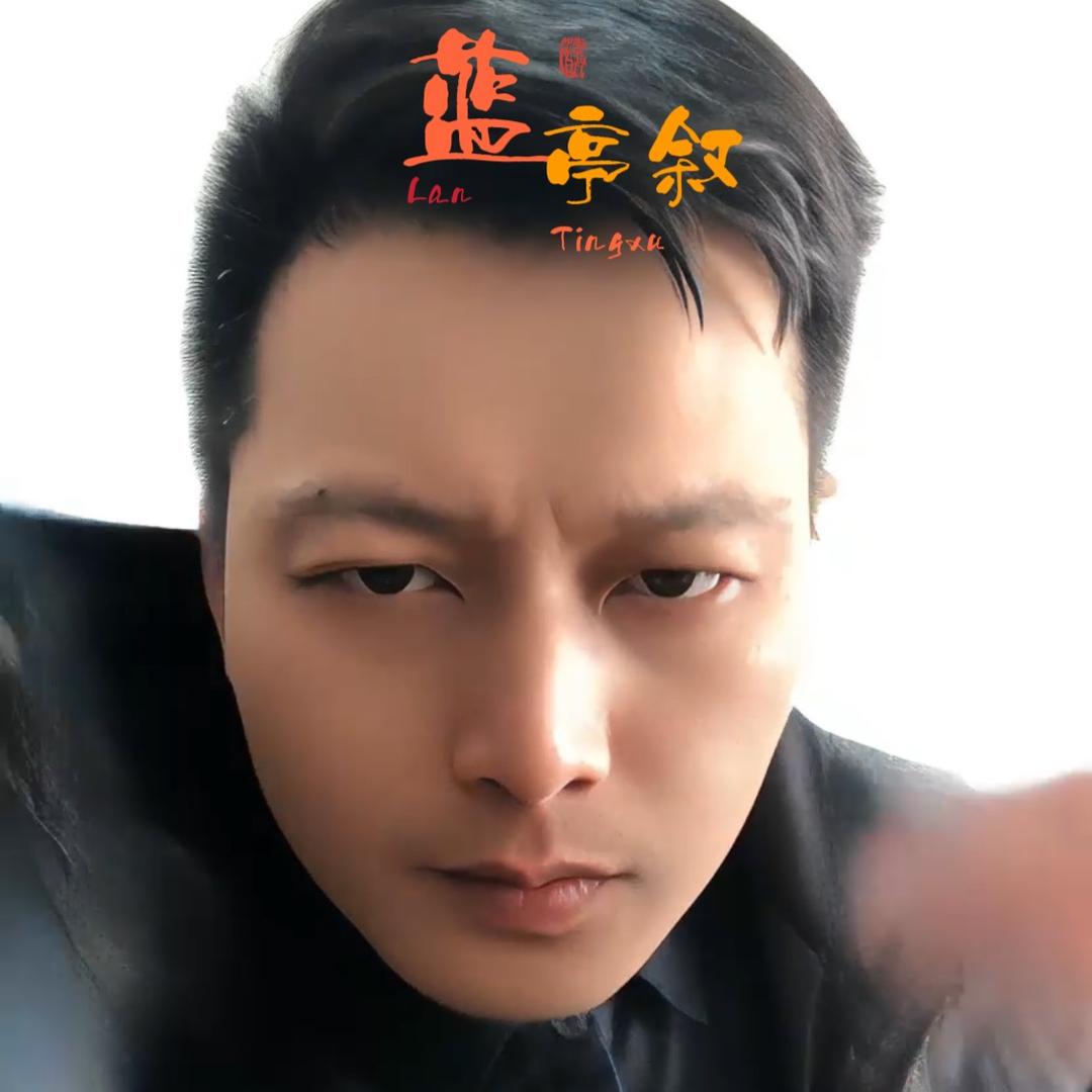 蓝亭叙