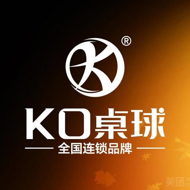 KO桌球俱乐部顺合店