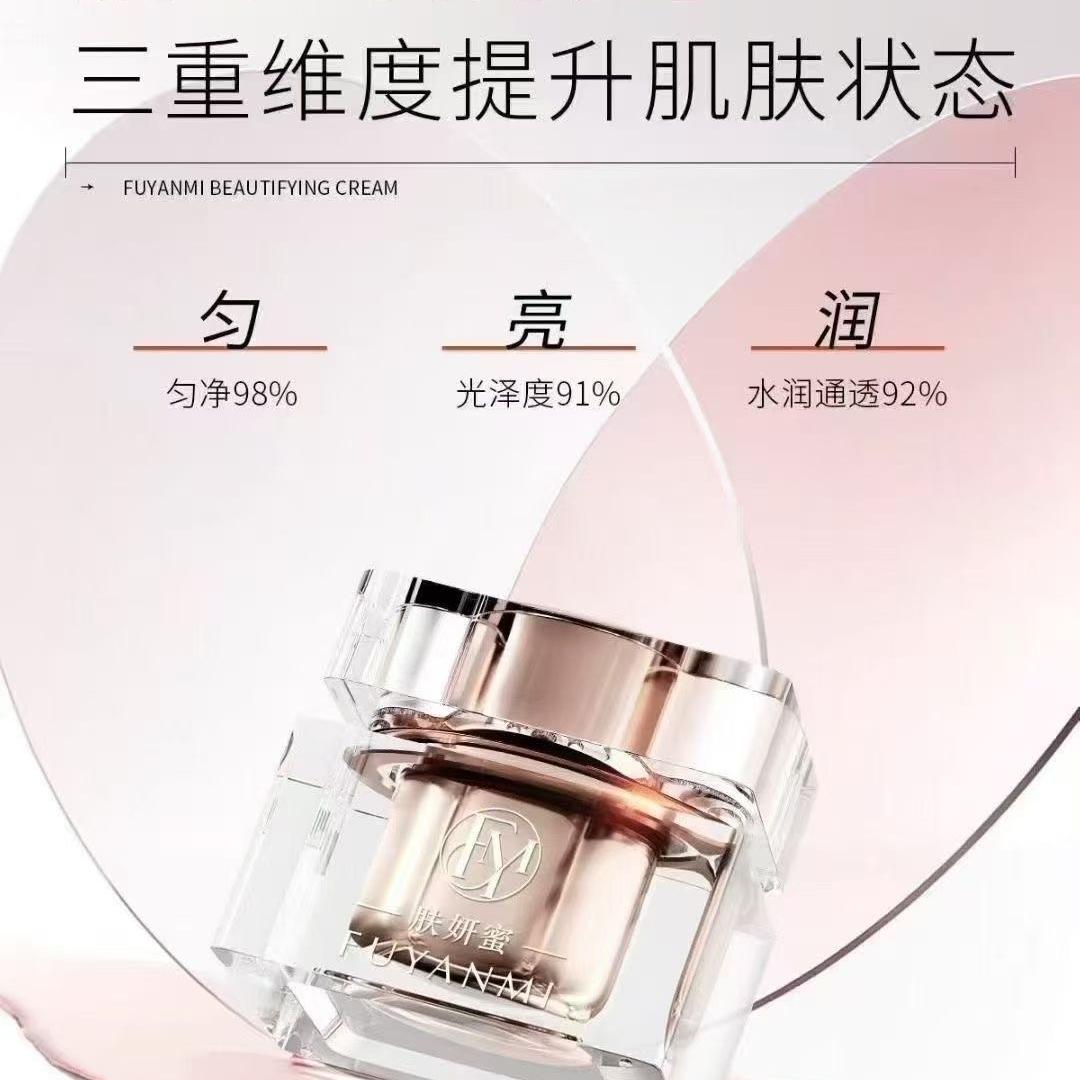 伊伊｜肤妍蜜｜源头工厂店