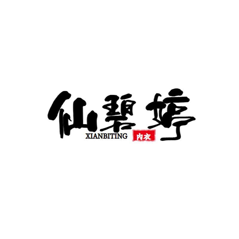 仙碧婷服饰旗舰店