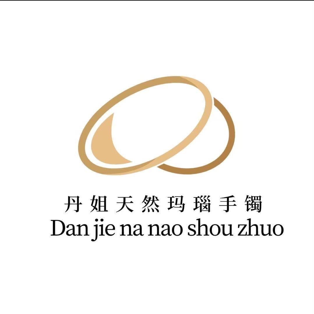 丹姐天然玛瑙手镯