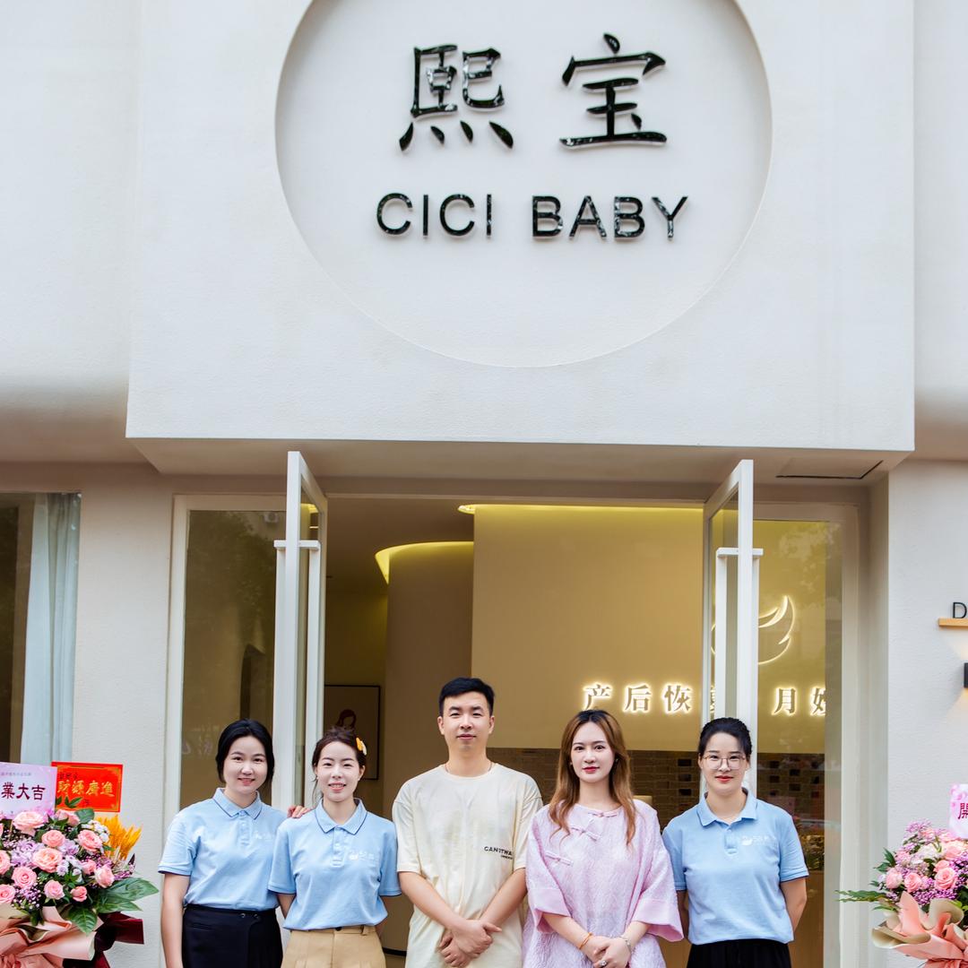 义乌熙宝母婴护理