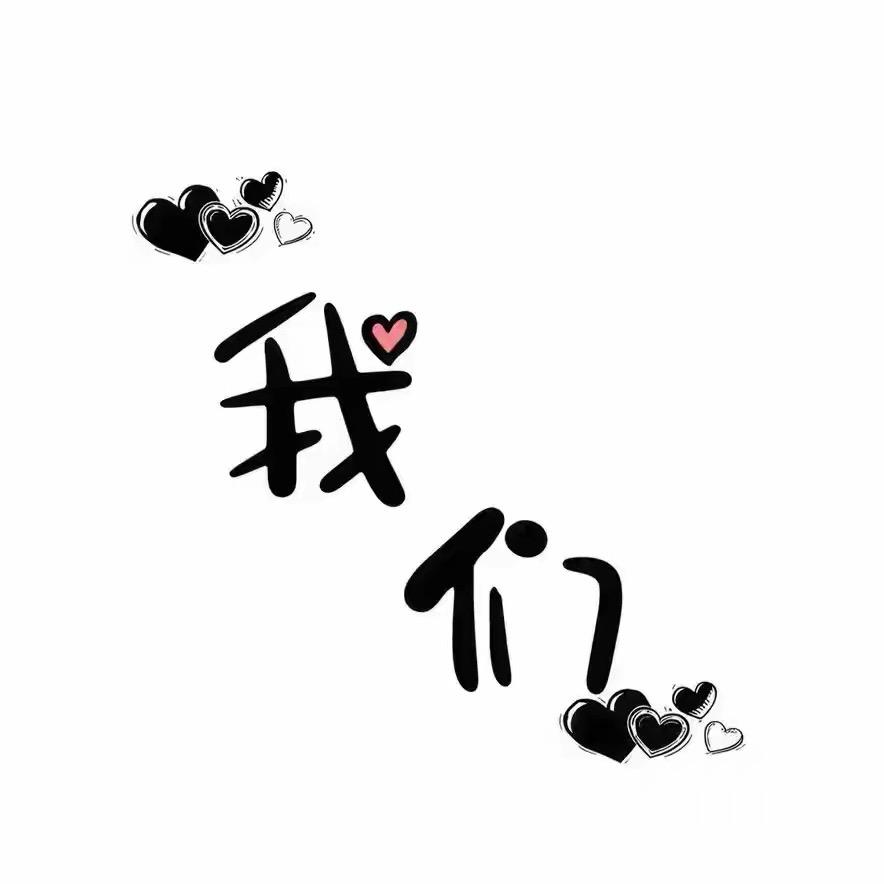 终₅₂₀雨¹³¹⁴你