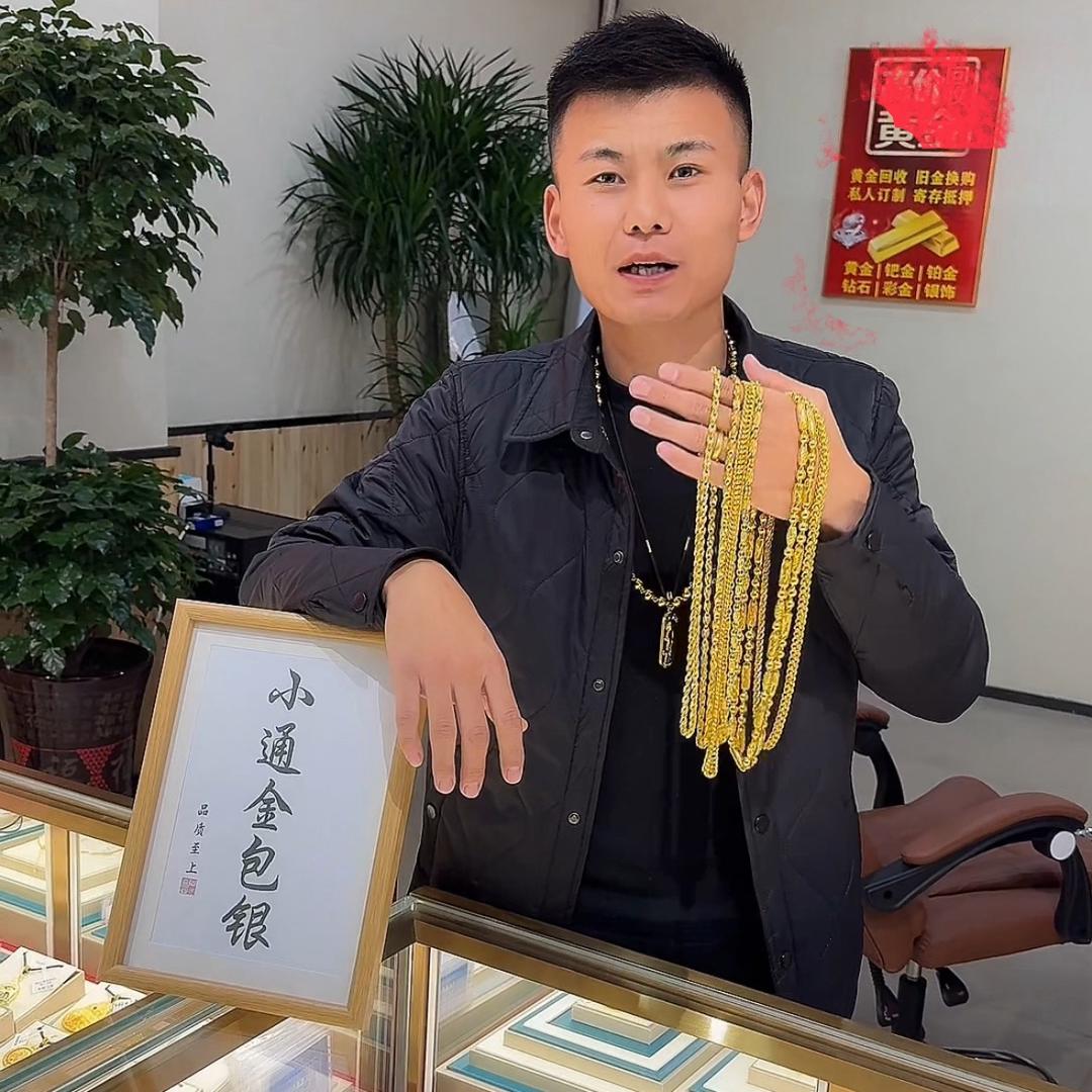 濮阳黄金回收-小通（金包银店）