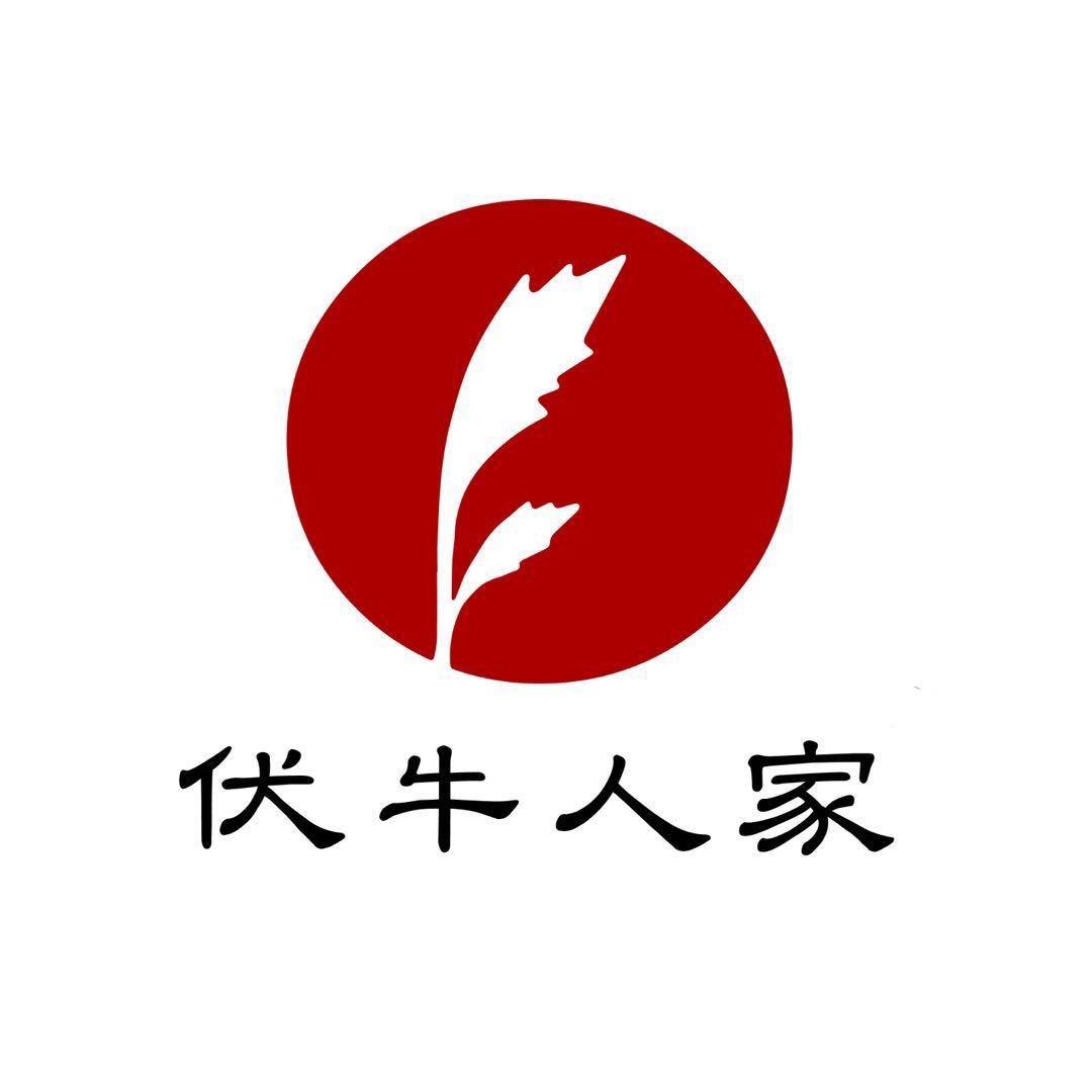 伏牛人家艾业