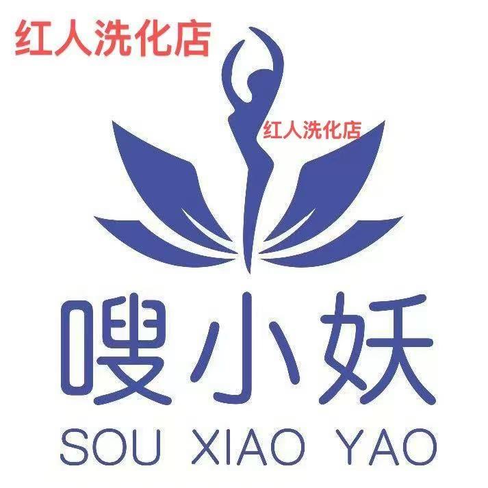 温县嗖小妖总代李冰