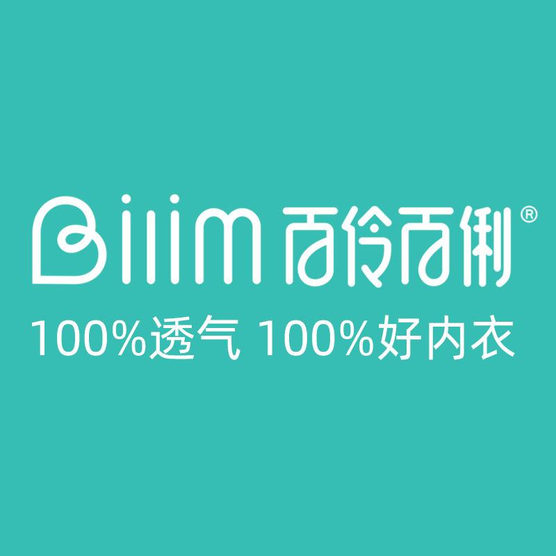 百伶百俐Bilim初丽内衣专卖店
