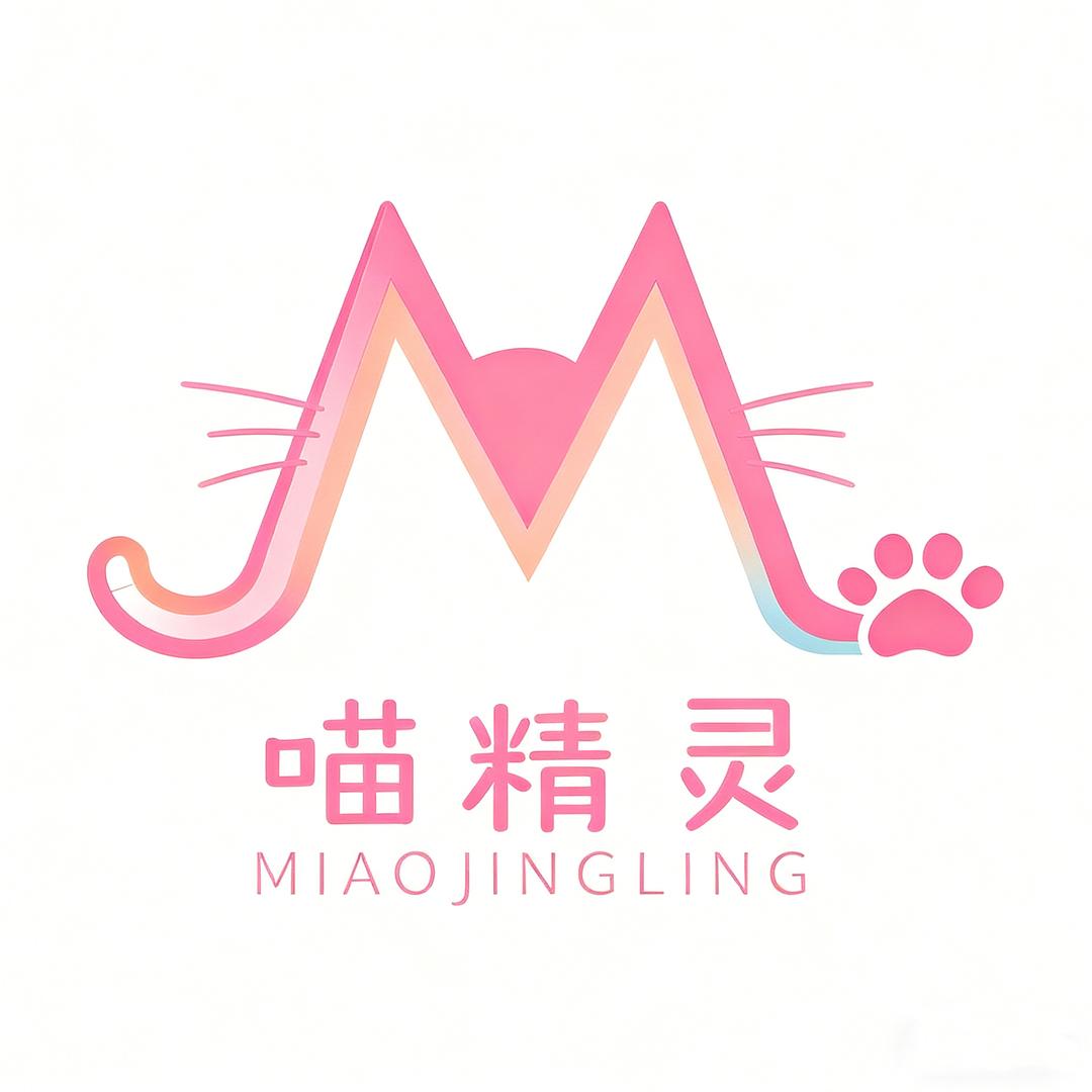 喵精灵宠物
