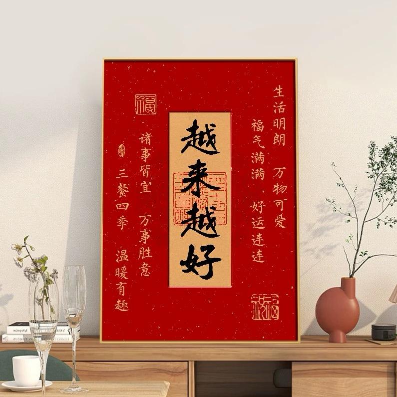 越来越好