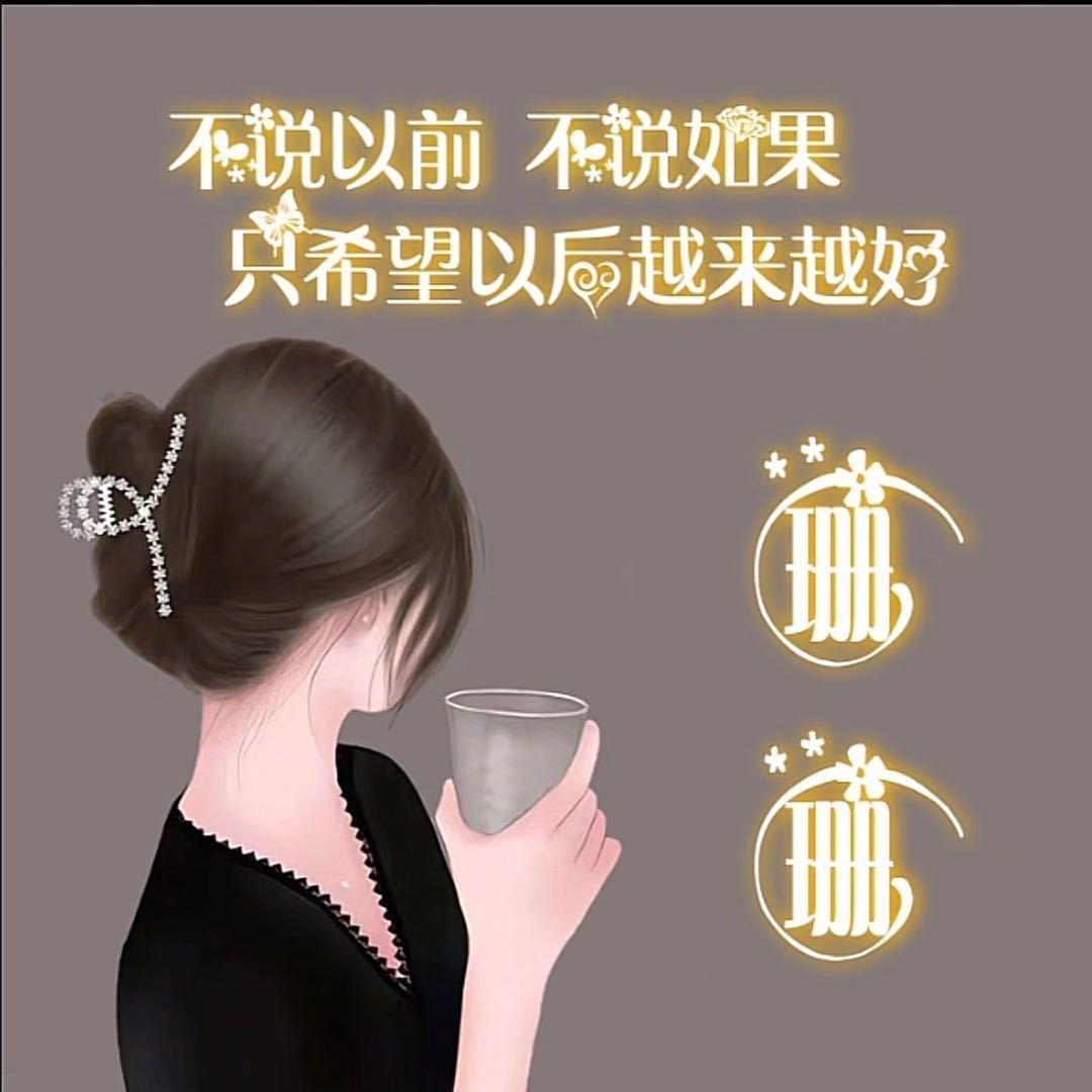 💋是珊珊吖💋