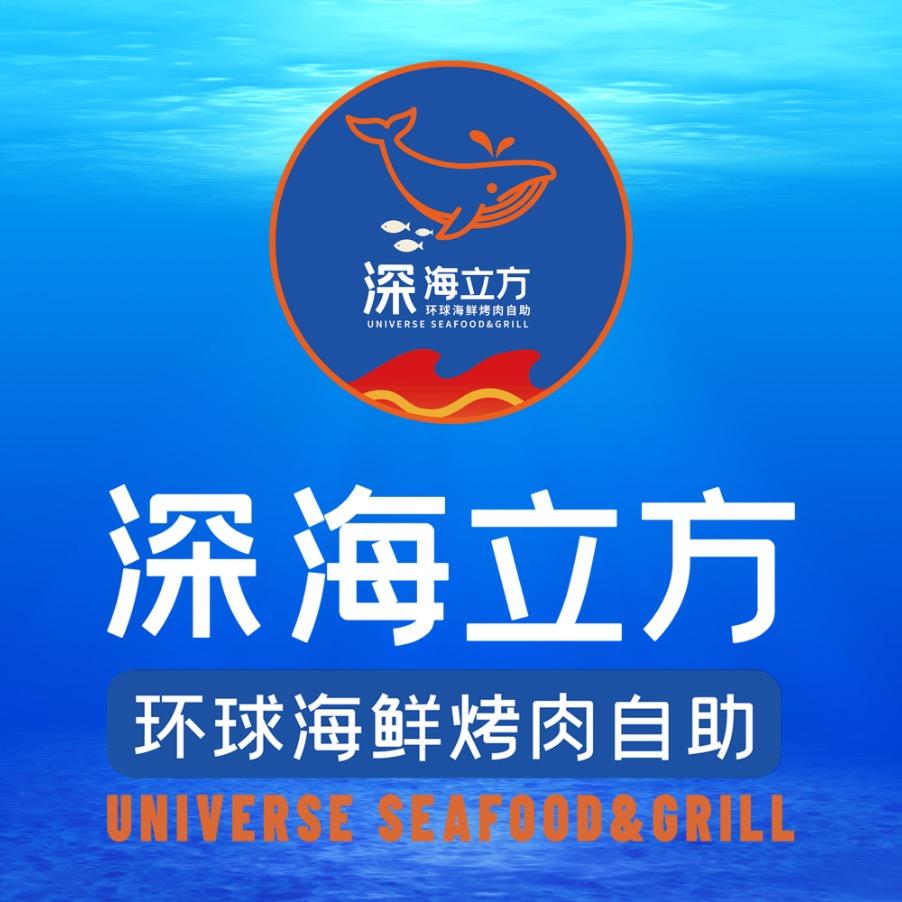 深海立方直播福利号