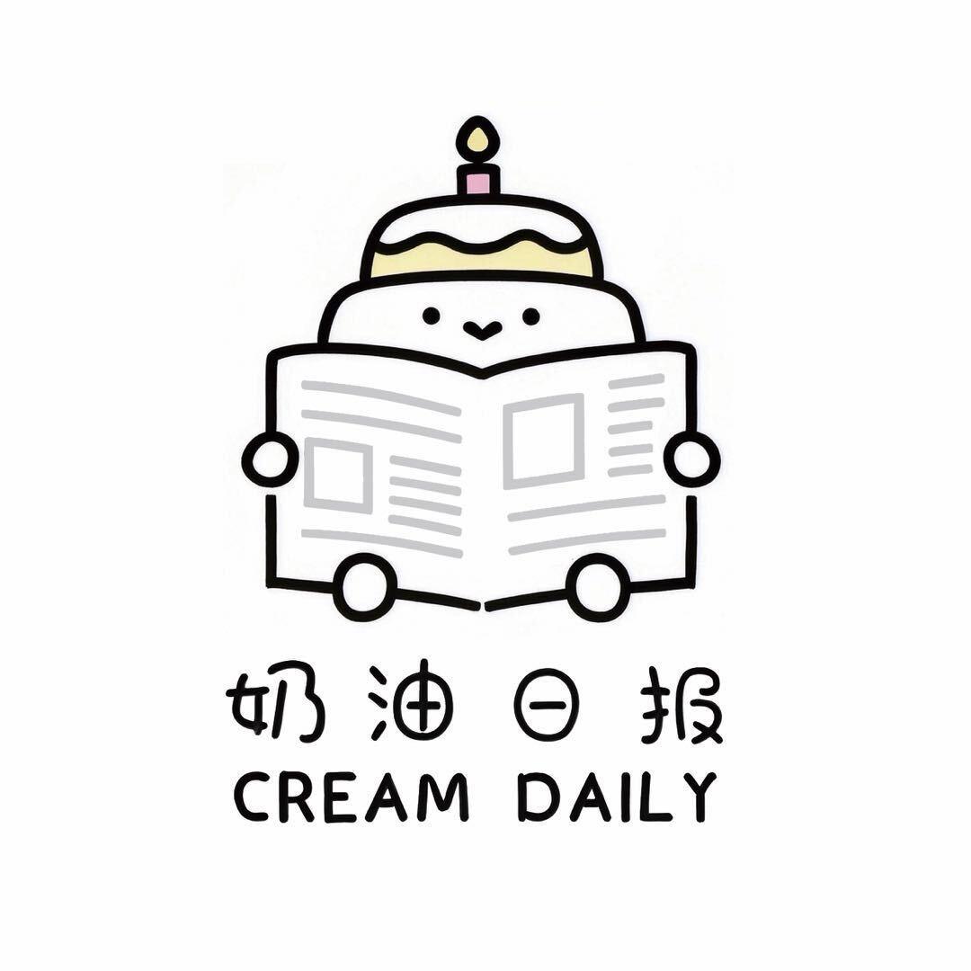 奶油日报