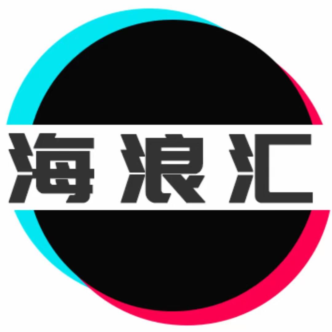轩哥_36计 海浪汇