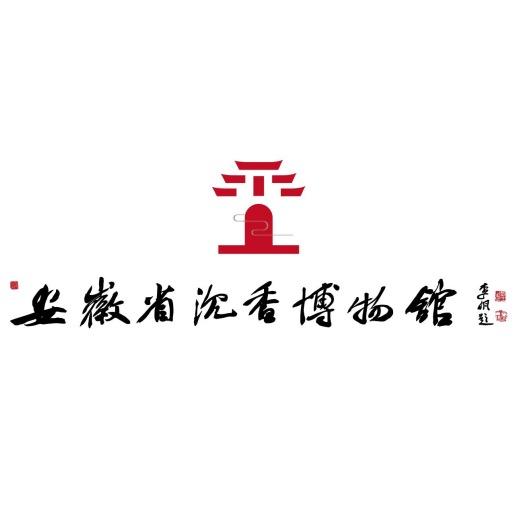 安徽省沉香博物馆沉香专卖店甄选
