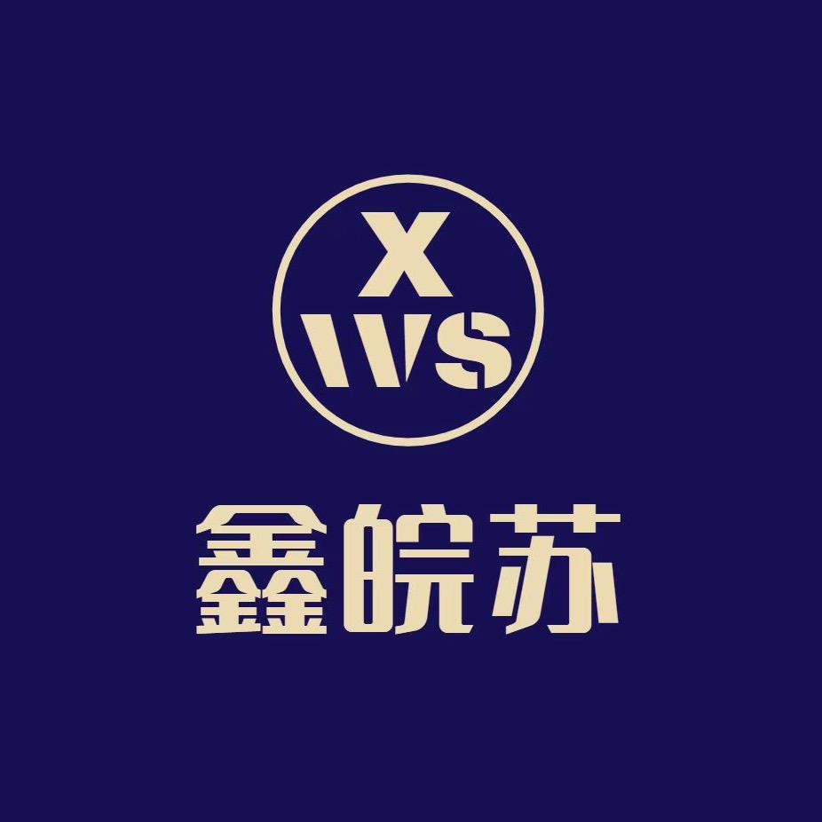 无锡鑫皖苏土工材料有限公司