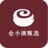 仓小满甄选