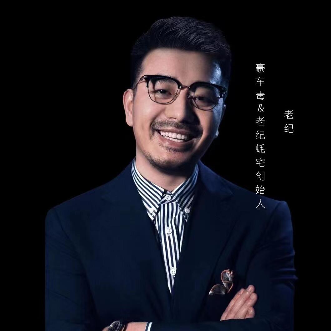 老纪商业管理