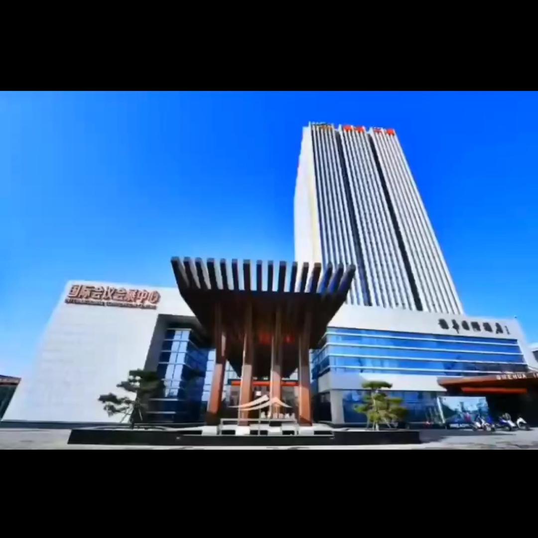 山东鹊华国际酒店管理有限公司